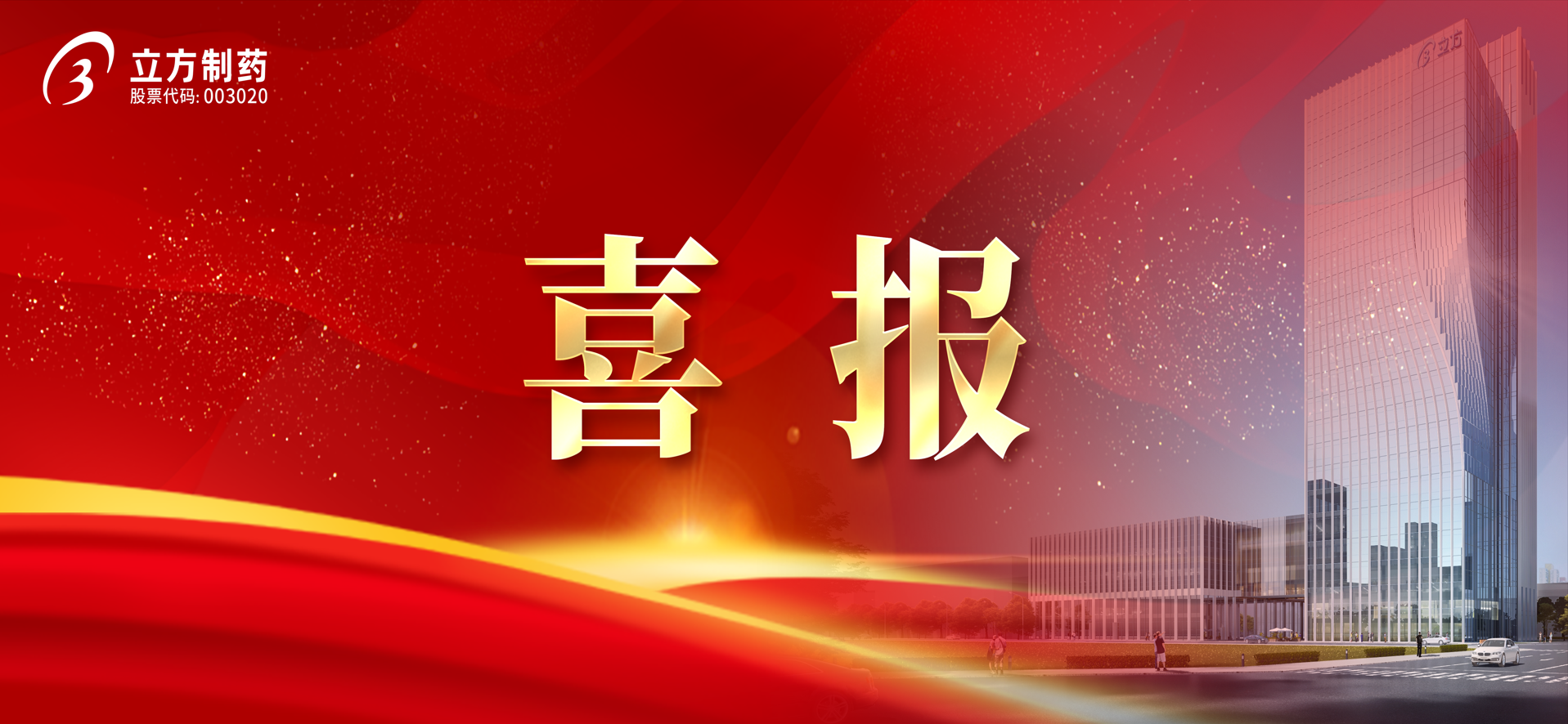 合肥SG胜游制药股份有限公司化学原料药帕利哌酮获批上市