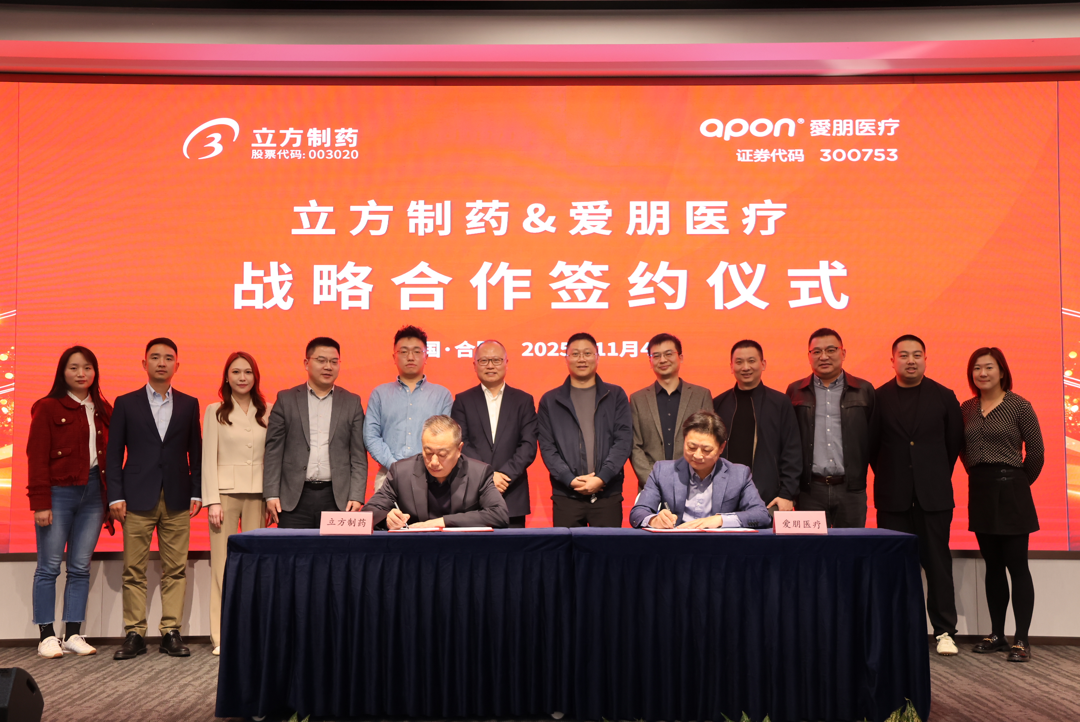 药械并进 智愈未来 | SG胜游制药与爱朋医疗签署战略合作协议